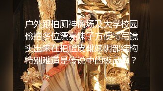 极品10【超级美少女~知名网红、平模下海】hanna多场大尺合集 (1)