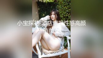 [MP4/682M]3/1最新 应粉丝要求直播花了300元请了个网友一起助阵被干VIP1196