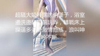 全裸淫液滑溜溜美妙酮体 兴奋爱抚挑逗食欲拉满 色色乳粒凸激 肉棒一不小心就会滑进小穴 美滋滋