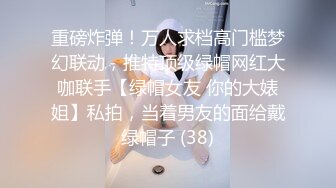 最新强势极品流出极品撸铁健身女神【kgonly】订阅私拍，多水白虎粉屄与绿帽男友激烈性爱，找单男3P接力赛 (2)