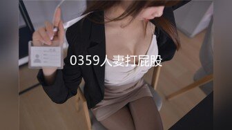 专访楼凤站街女 白皙丰满体质一镜到底，提枪后入怒射