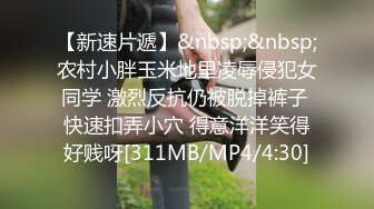 [MP4]STP31510 蜜桃影像传媒 PMC430 新人演员被多金导演相中 宋南伊 VIP0600