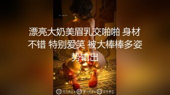 哇~土豪国外泡洋，【专业操老外】，驱豪车约妹~洋房捆绑内射，无毛白虎嫩穴，无套插入内射，玩得牛逼