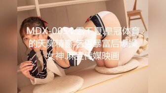 ID5357 乔安 情欲男女乔安的献身36计 爱豆传媒