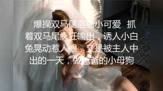 眼镜妹，反差婊【楚妹】女神级小骚货，粉嫩BB自慰，让人欲火焚身撸管佳作 (2)