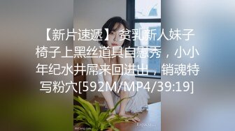 【新速片遞】 胡子大叔上门约炮刚刮过B毛的美女同事⭐人美B肥干的是真过瘾⭐完美露脸[1410M/MP4/48:46]