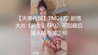 天美传媒 tmq-007 旗袍女神被屌丝男内射