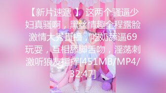 《硬核秘万人求购》真Q折磨性N On_lyFans推_特女N调J界天花板大佬POCA各种手法招式玩穴强_制喷潮妹子失控嗷嗷乱叫 (1)