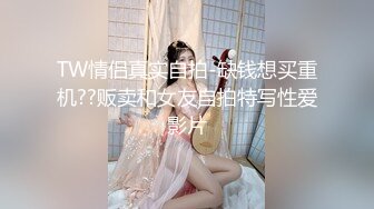 性感骚货TS金美娜约操美女，哇好喜欢你的美腿 我想操你宝贝插深深的操，啊宝贝好爽啊 真得劲 美妖操美女