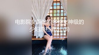 美眉能不能坐的文雅些 逼逼不错