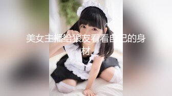 短裙靓女笑起来超甜美小伙迫不及待解开衣服转战