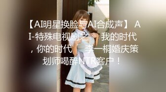 【陈会长探花】会所选妃，连挑几个选中少妇啪啪，上门偷拍这心理素质真强