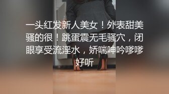 办公楼女厕全景偷拍多位美女职员各种姿势嘘嘘❤️连体衣美女直接一扒拉就开尿