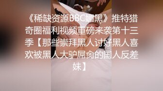 国产麻豆AV MTVQ17 寻宝吧女神 EP2 AV篇 情色工头的性爱守备 玥可岚