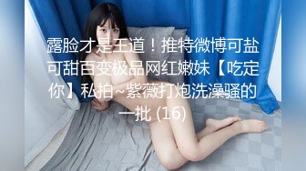 大神的两个18岁嫩妹【极品双飞名场面】妹妹好纯情，女女互舔舌吻后被大神轮流着干，操一个扣一个