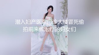 你的专属小女友，00后超嫩爆菊秀，被炮友任意玩弄