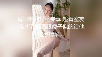 【秦少会所探花】24.08.10 偷拍 真实攻略会所女子 女技师 一条龙服务 探花 专挑大奶技师❤️