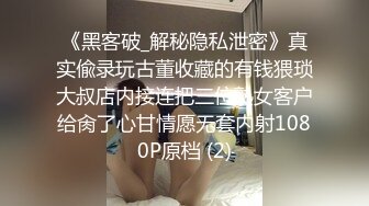 ⚡尤物性感娇妻『北纬三十』分享娇妻，女朋友想要被满足但嘴上却说轻点，还好被我识破