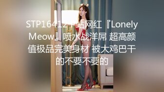 STP29546 ?扣扣传媒? FSOG077 极品清纯窈窕身材美少女 ▌Cola酱▌萝莉妹妹酒后失身 爆操鲜滑多汁蜜壶 口爆少女淫靡吞精