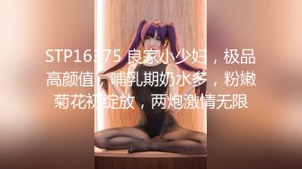 STP18267 新人颜值不错马尾妹子和炮友激情啪啪，近距离特写口交舔逼自摸掰穴上位抽插