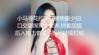 360监控偷拍 黑丝美少妇和相好酒店偷情 先玩69再啪啪