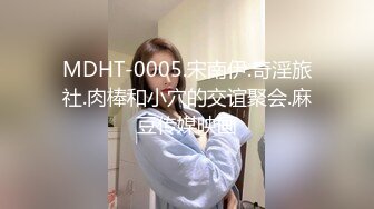 魔手外购 最新疯狂抖音倒立嘘嘘 各种不为人知精彩漏点 PK中裸体舞动乳粒私处一饱眼福 真空瑜伽性感蜜臀 (42)