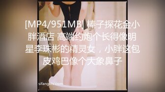 Misa酱&nbsp; 黑丝淫堕修女捆绑调教 羞耻白浆溢出蜜穴 玩具凌辱 肉棒爆艹淫奴玩物 内射狂流精液[MP4/434MB]