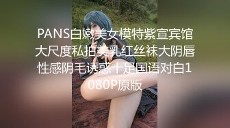 【极品反差婊】留学生活真奇妙磨练性爱的技巧，那舔吊技巧简直一流，犹如品尝世间一等一的美食！