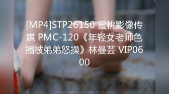 [MP4/1.12G]2023-8-3流出酒店偷拍极品92年小少妇在线卖淫，连续接了9个逼都干肿了