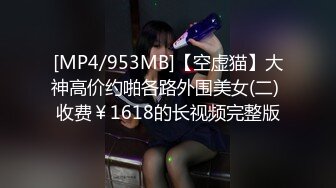 [MP4/602MB]10-5翔哥足疗约啪少妇技师，服务就是好，大胸做推油保准你销魂