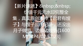 [MP4/277M]1/15最新 潇洒哥皇帝会所干漂亮小姐女上后入爆干淫水很多VIP1196