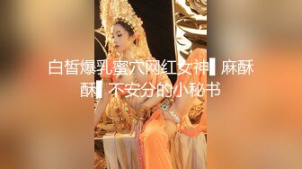 【萝莉猎手】40万粉丝国产大神「唐伯虎」OF私拍 白丝死库水白虎小萝莉