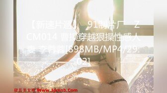 【新速片遞】✿91制片厂✿ ZCM014 曹操穿越狠操性感人妻 李蓉蓉[898MB/MP4/29:02]