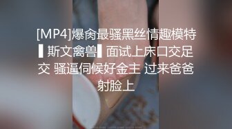 [MP4/ 597M] 保险业务经理为了签个大单也真是拼了 满足客户的各种变态玩弄