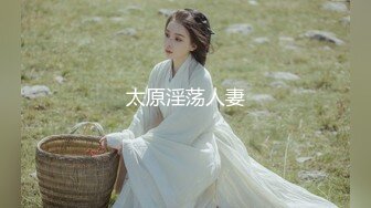 太原淫荡人妻