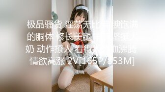 【新片速遞 】黑丝熟女人妻 浑圆的臀部 饱满的鲍鱼 细腻的呻吟声与硕大的体格形成鲜明的对比 [78MB/MP4/01:05]