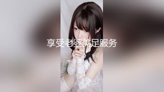 享受老婆美足服务