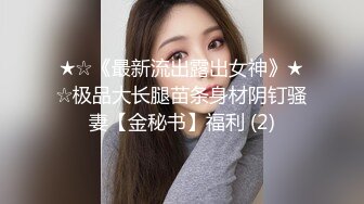 重金约啪抖音有11万粉丝的女神级魔鬼身材大美女