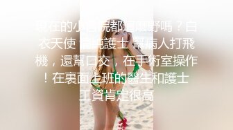 科技园女厕条纹衫浅红高跟眼镜美女,鲜嫩泛红的无毛唇肉直接开撸