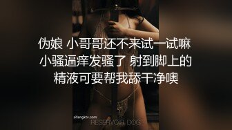 《换妻俱乐部泄密流出》两对夫妻酒店玩换妻把其中一位少妇尿都干出来