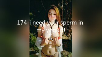 174-i need your sperm in my yogurt!