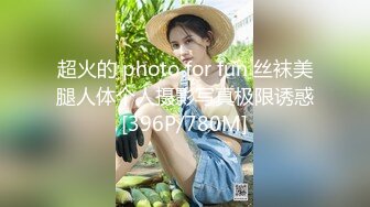 新人《91先生》试水最近很能挣钱的探花行当酒店约炮个良家少妇姐姐