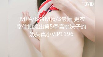 [MP4]快手好身材小妹『薇薇Vivian』脱衣全裸热舞 床上大奶乳摇M腿露骚穴