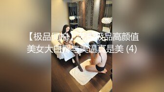 【极品厕拍】艺校极品高颜值美女大白臀与美逼真是美 (4)