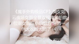 寻花偷拍系列-男主约了个高颜值大奶美女啪啪…