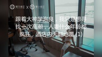 高端泄密流出视图❤️海角社区那个极品颜值少妇女邻居和隔壁王秃子宾馆开房玩SM性爱.