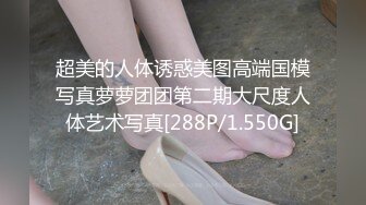 终于操到了妹妹没想到妹妹是白虎馒头逼操爽了赚翻了