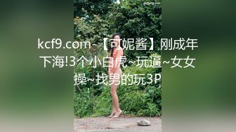 糖心UP主『小七软同学』私拍情景剧新作-美嫁婚纱娇娘 后入内射精液糊满逼