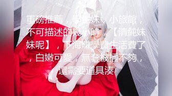 【巨屌❤️推特大神】捅主任✿ 超顶天仙SSS级新女主 紧致身材小腹酥乳 小穴都是S级 巨屌狂艹先撸为敬[573MB/MP4/35:54]