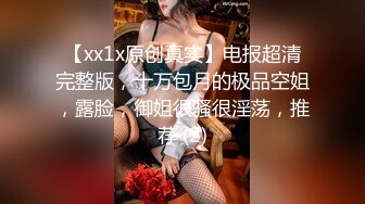 ⚫️⚫️神似瘦版贾玲艺校美女大学生【袁瑶】露脸私拍女体艺术，各种情趣全裸，颜值身材没得说，摄影师都忍不住咸猪手[11500M/MP4/01:42:40/RF]